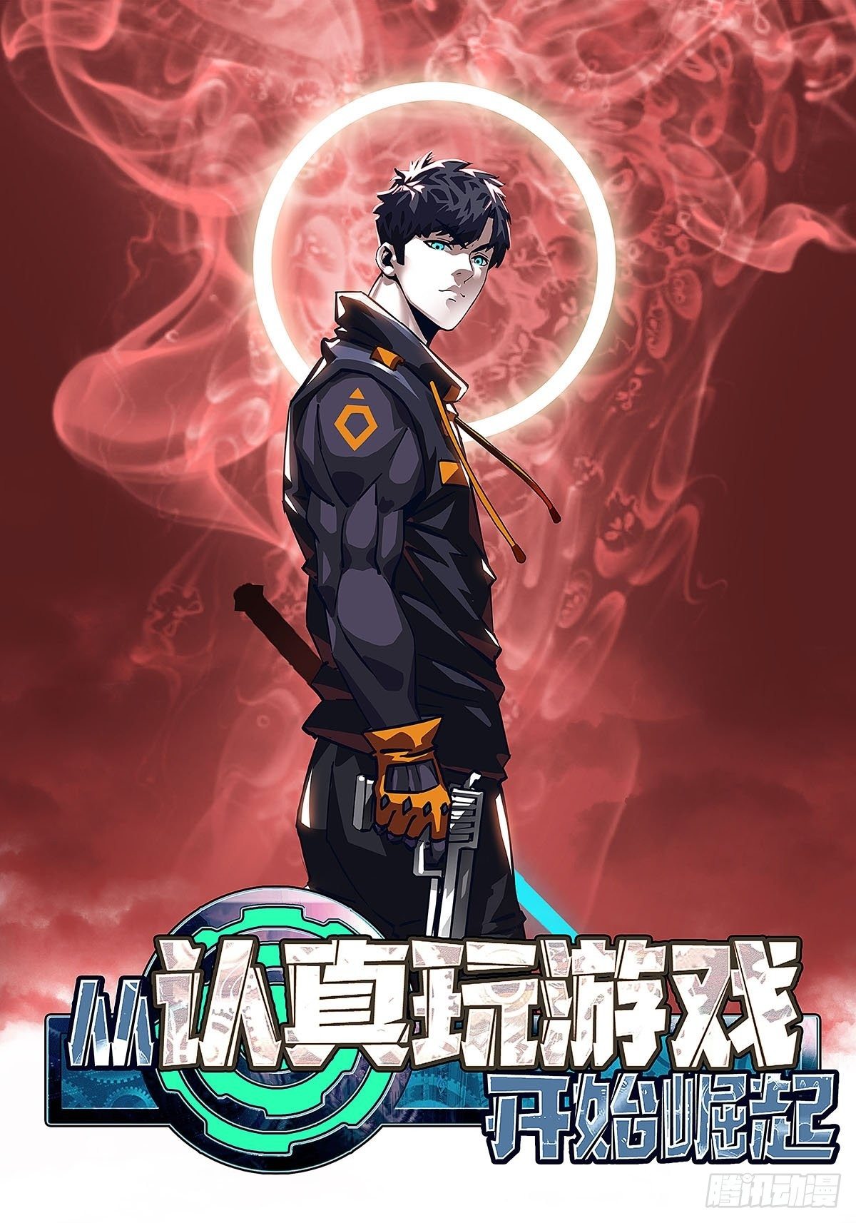 第二个技能的选择-第7话