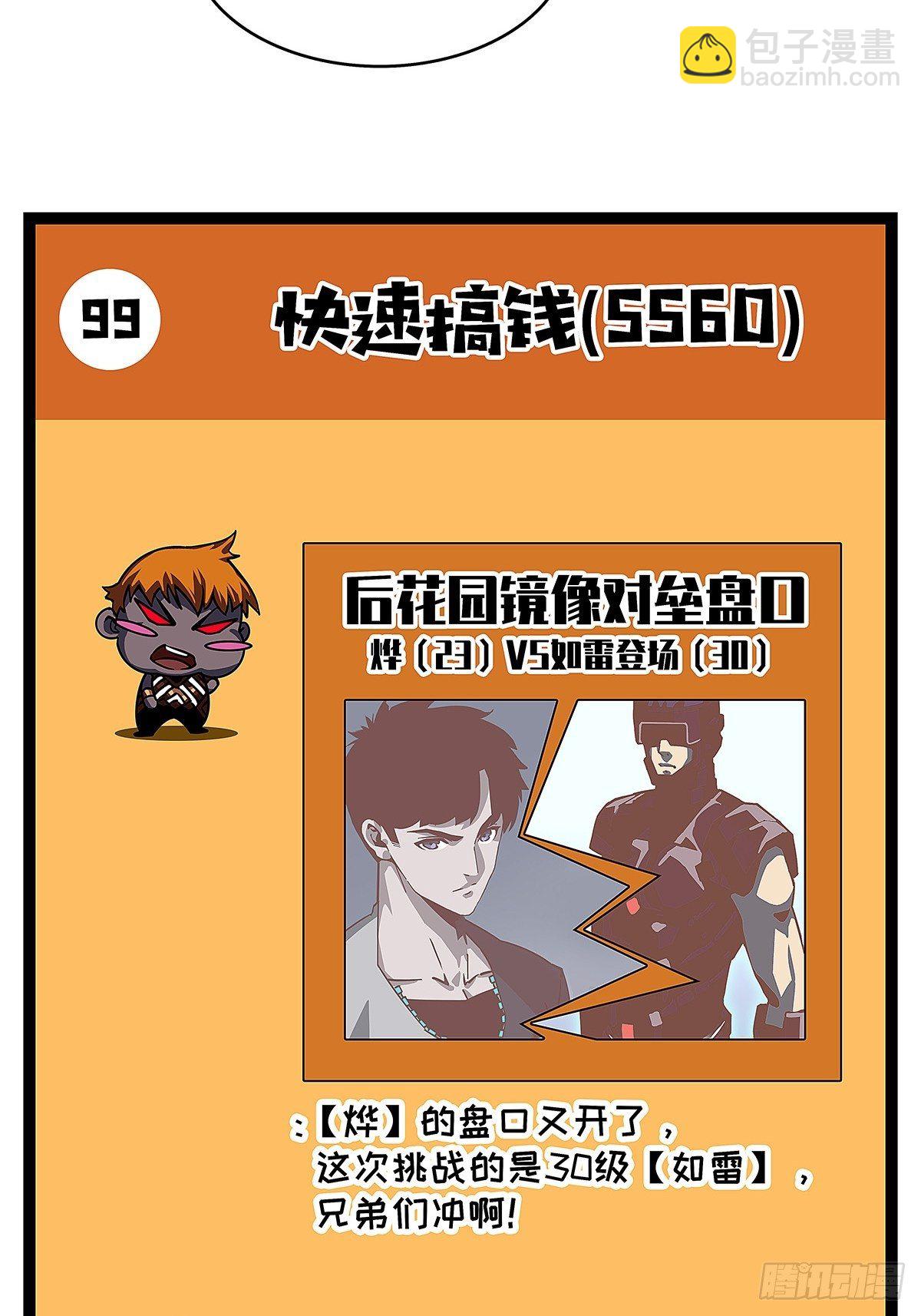 第二个技能的选择-第7话