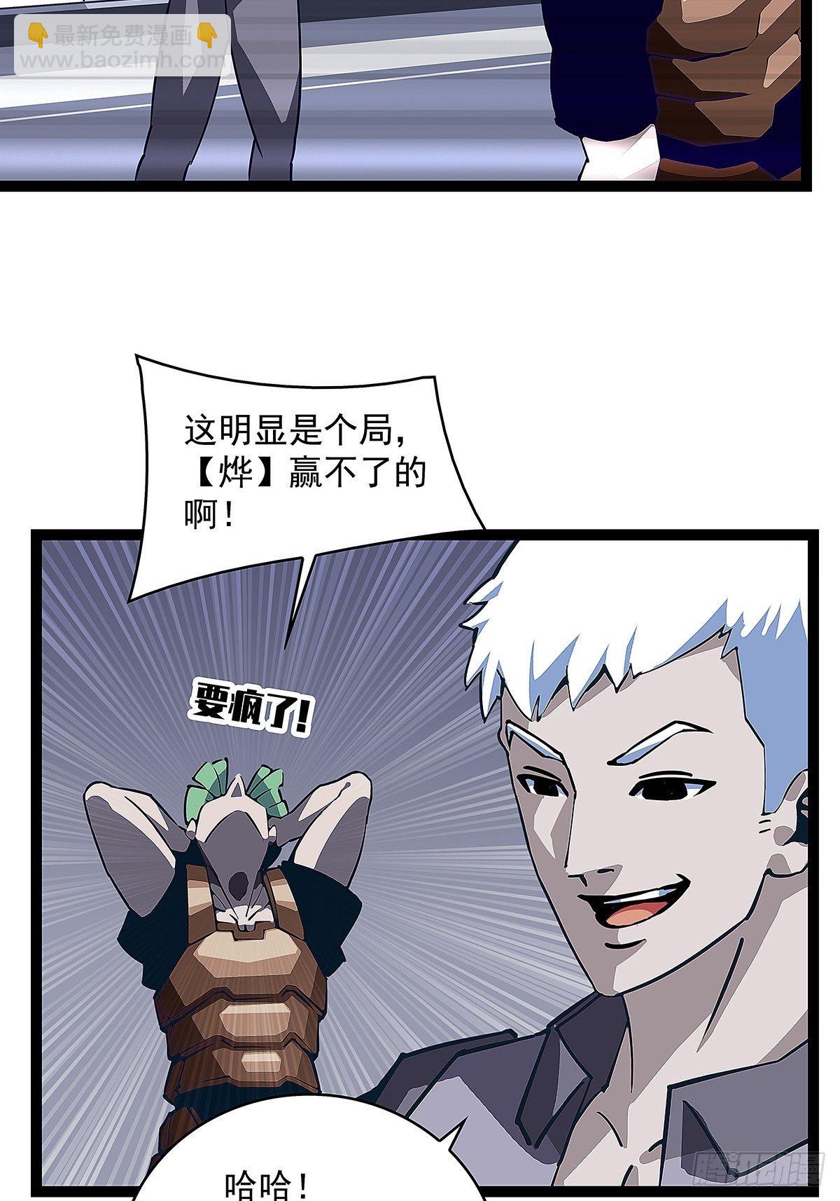 第二个技能的选择-第7话