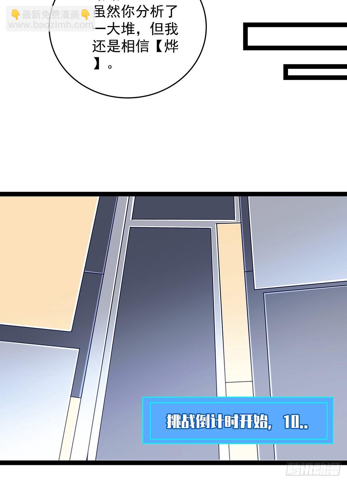 第二个技能的选择-第7话