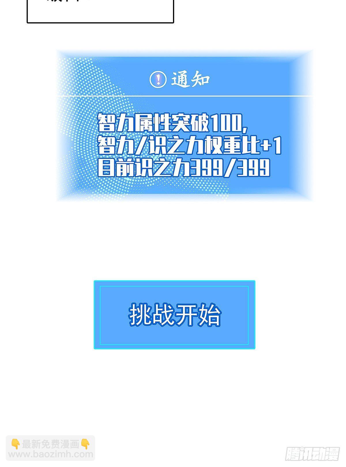 第二个技能的选择-第7话