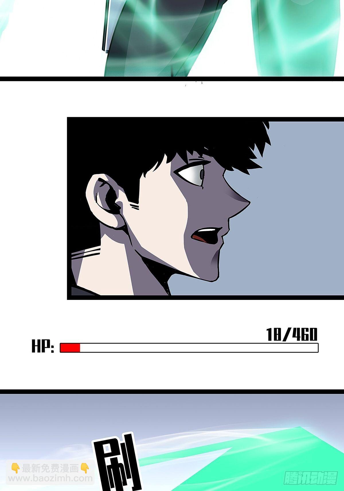 第二个技能的选择-第7话