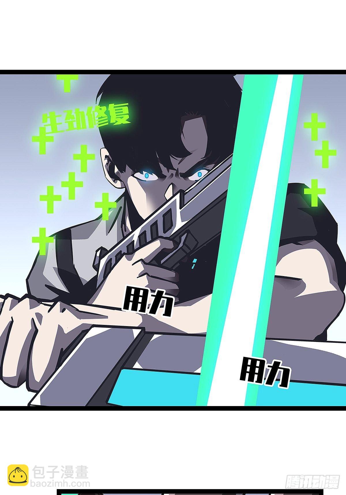 第二个技能的选择-第7话