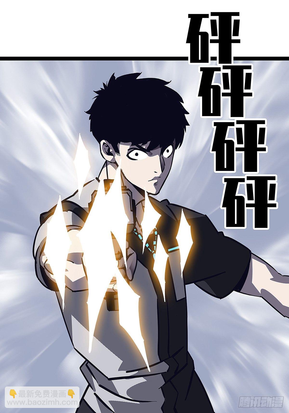 第二个技能的选择-第7话