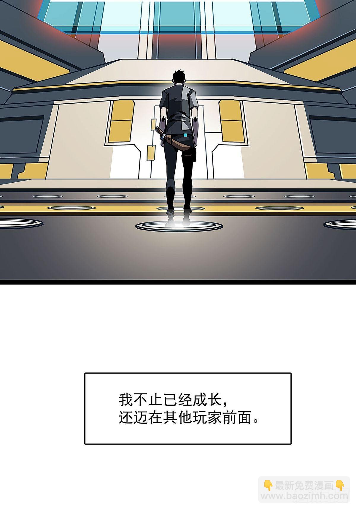 第二个技能的选择-第7话