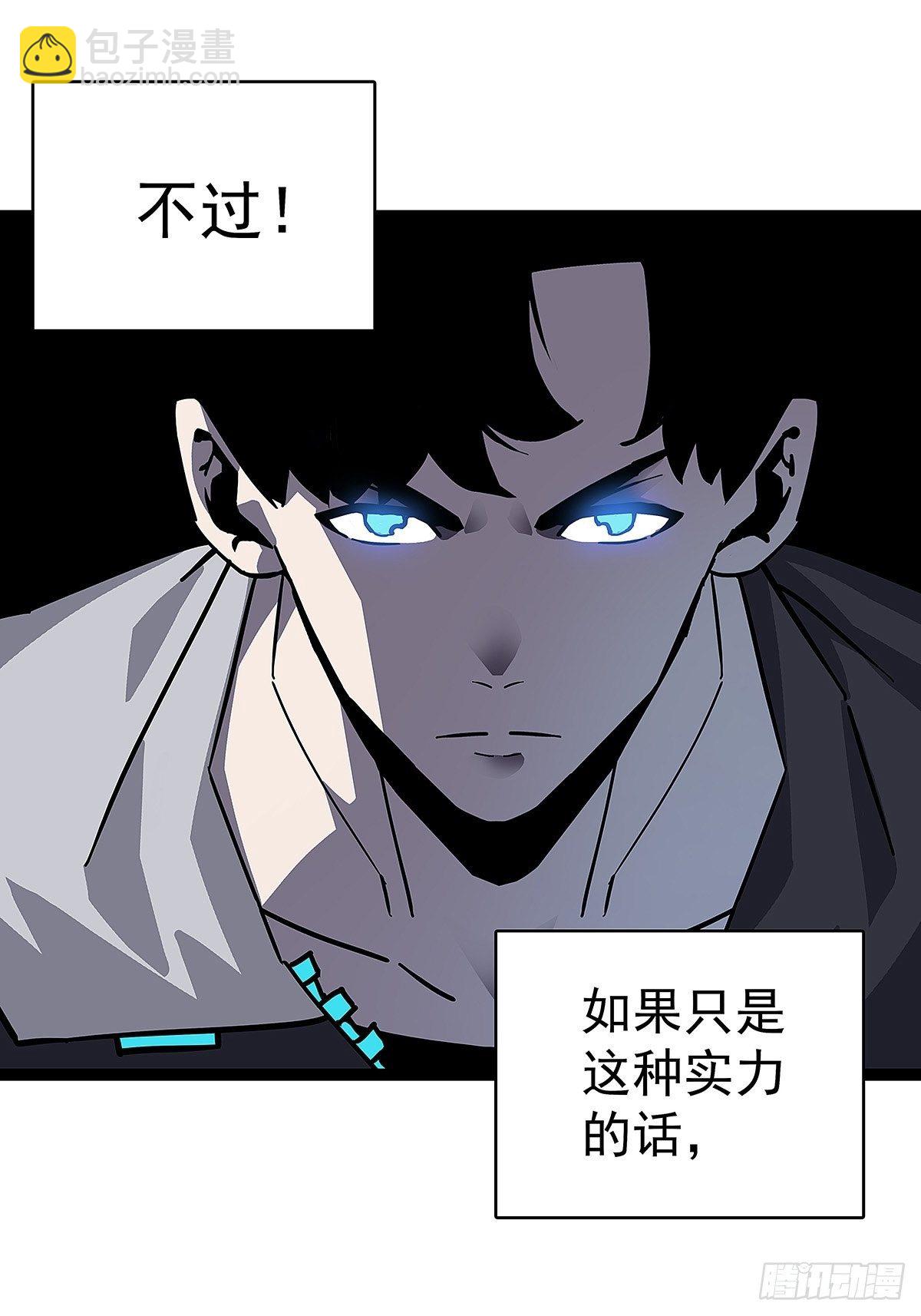 第二个技能的选择-第7话