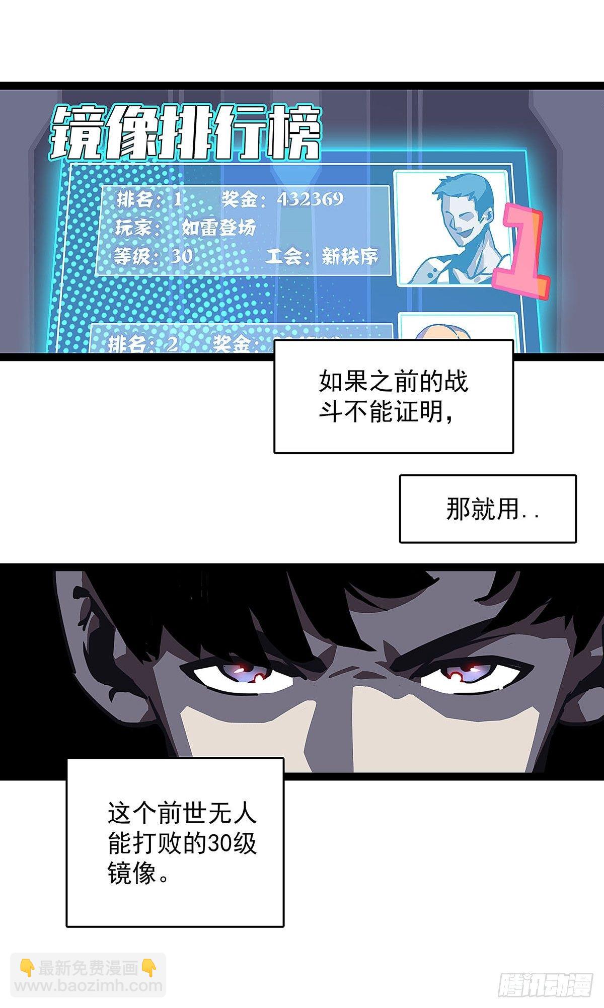 第二个技能的选择-第7话