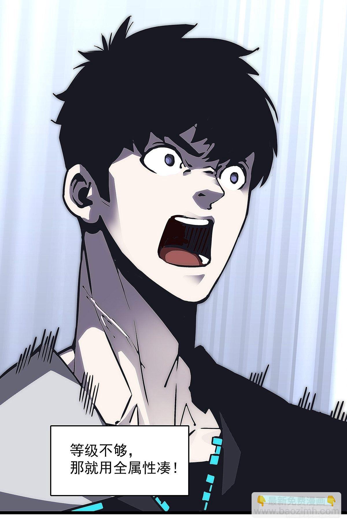 第二个技能的选择-第7话