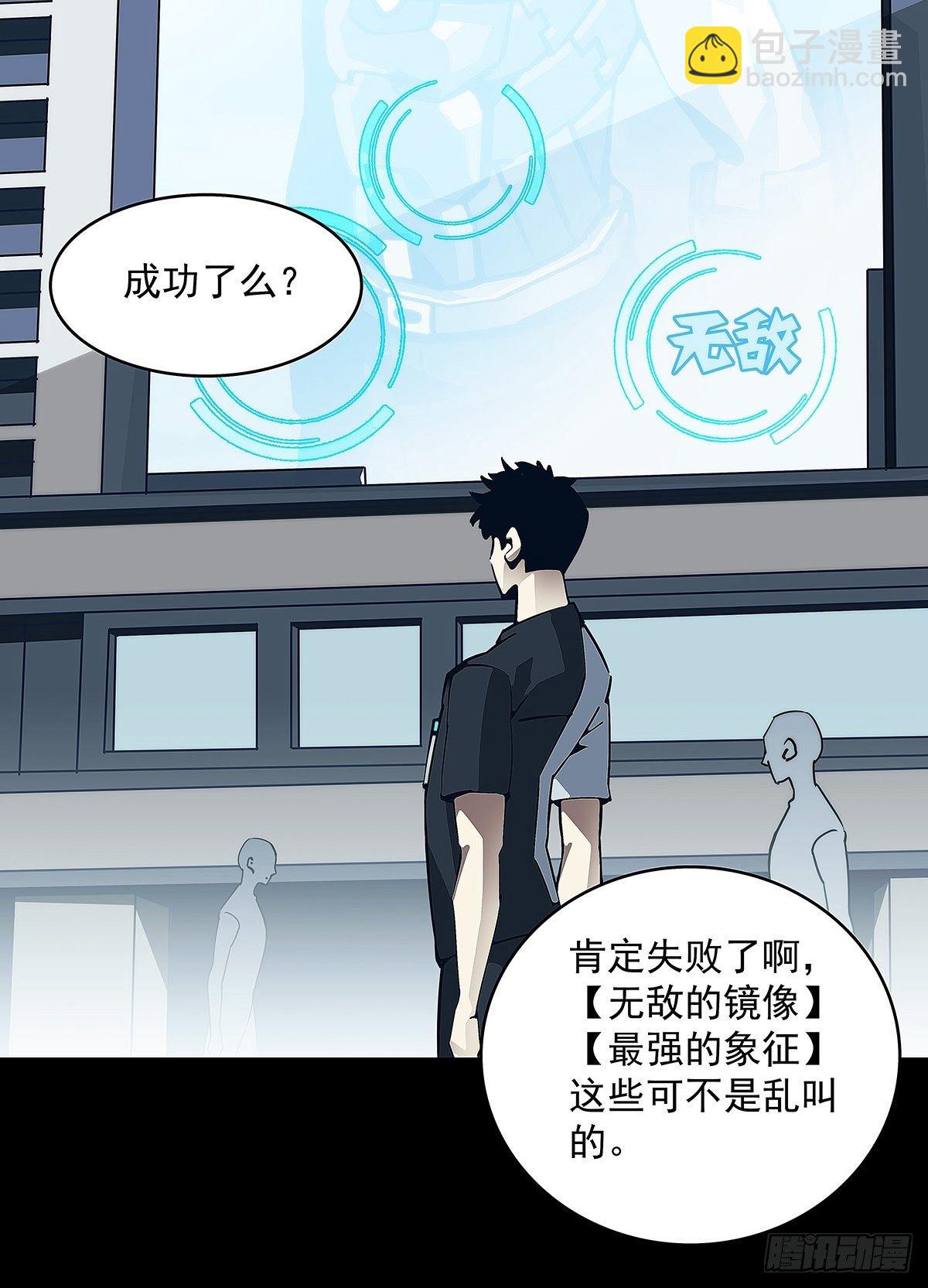 第二个技能的选择-第7话