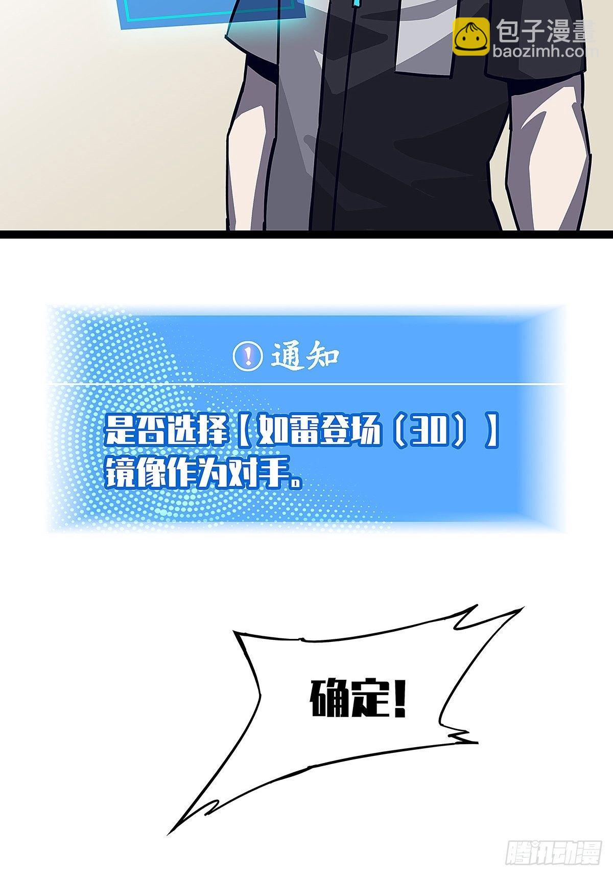 第二个技能的选择-第7话