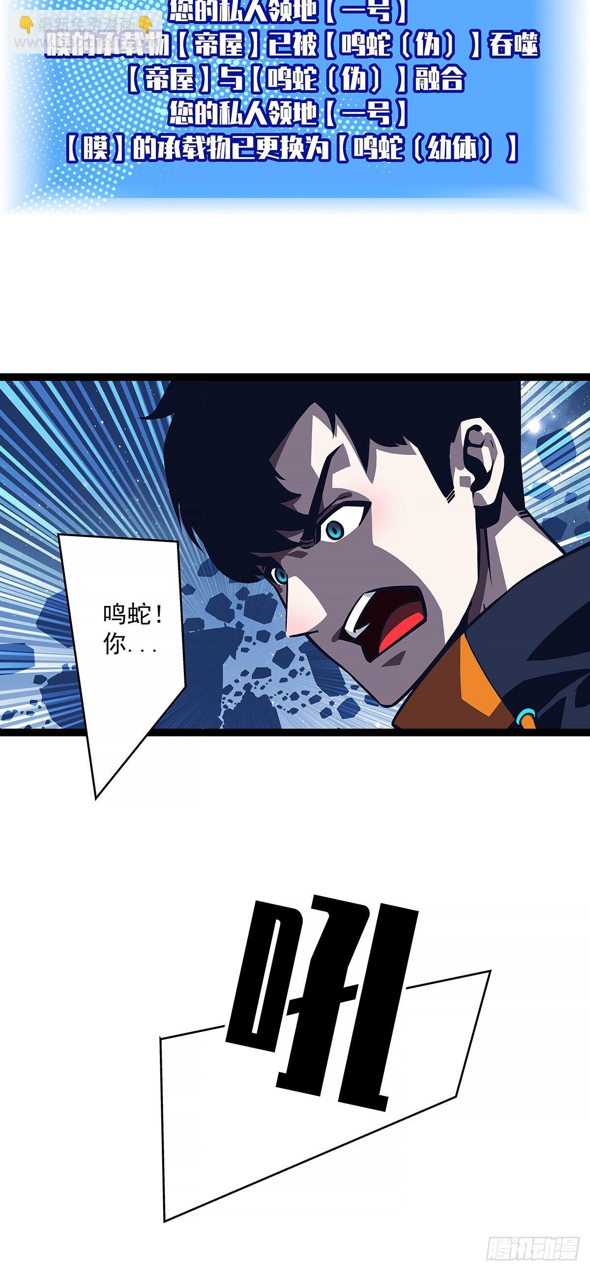 恐怖的崩坏区怪物(1/2)-第61话