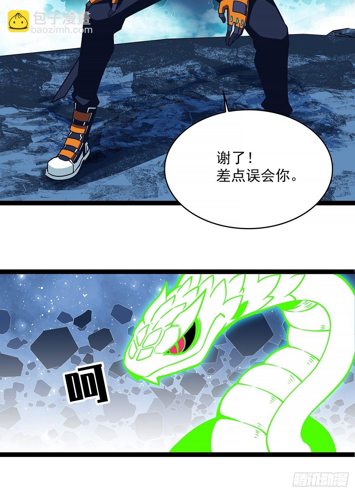 恐怖的崩坏区怪物(1/2)-第61话