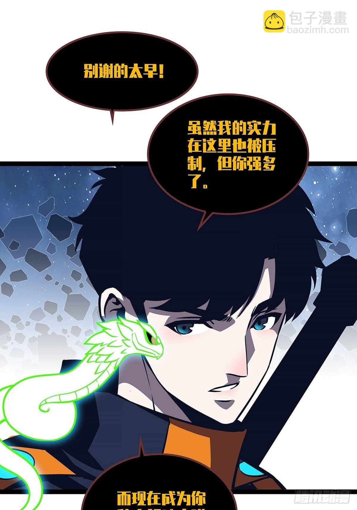 恐怖的崩坏区怪物(1/2)-第61话