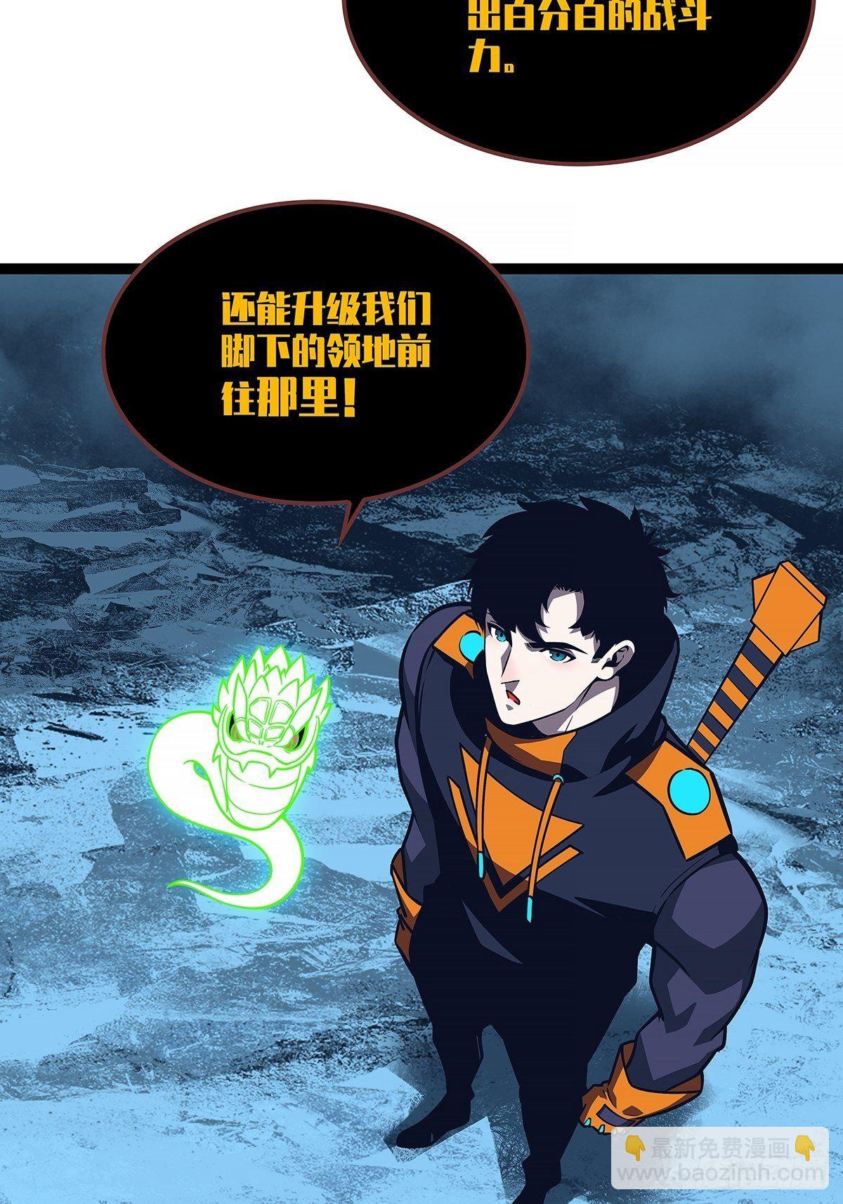 恐怖的崩坏区怪物(1/2)-第61话