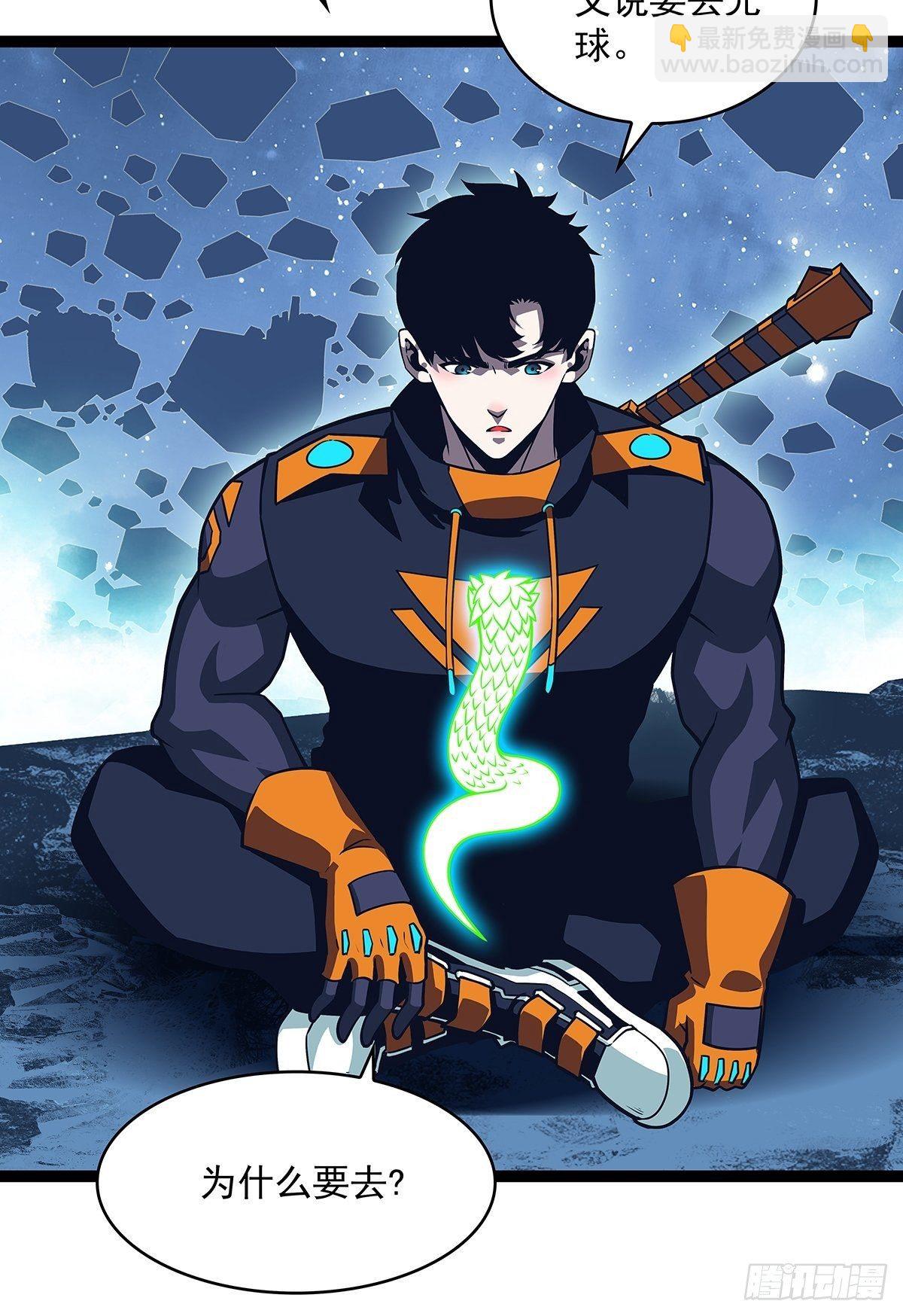 被迫的信任-第63话