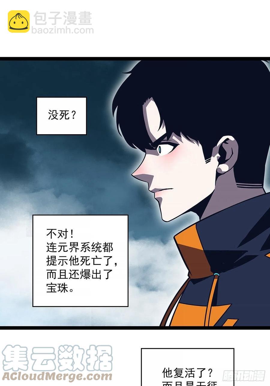 聚合领地内部(1/2)-第67话