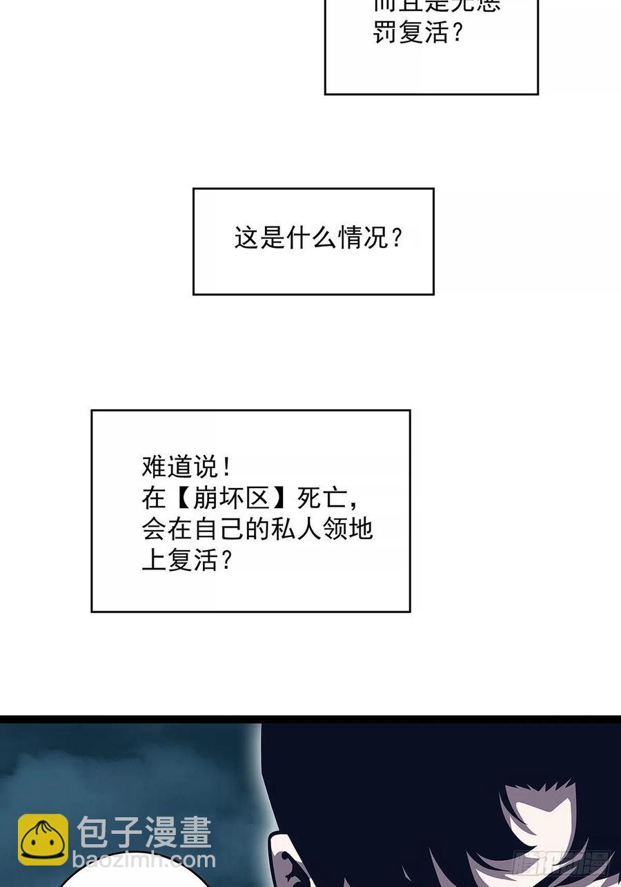 聚合领地内部(1/2)-第67话