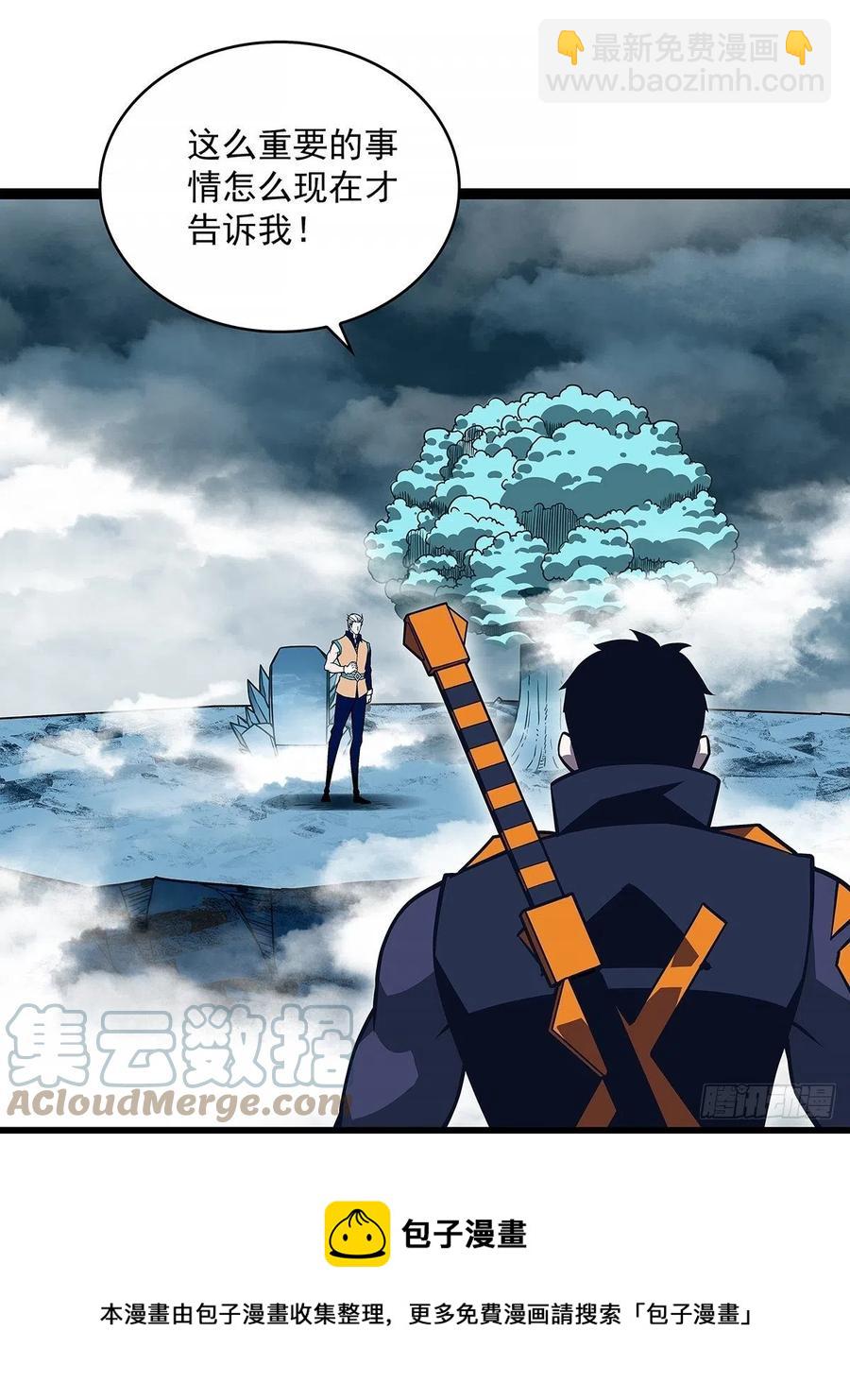 聚合领地内部(1/2)-第67话