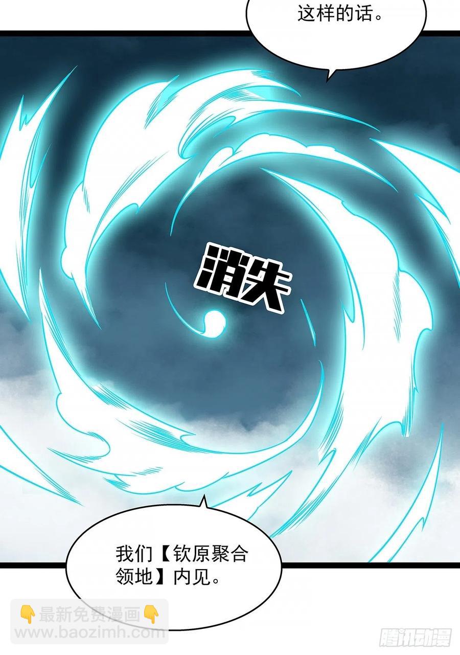 聚合领地内部(1/2)-第67话