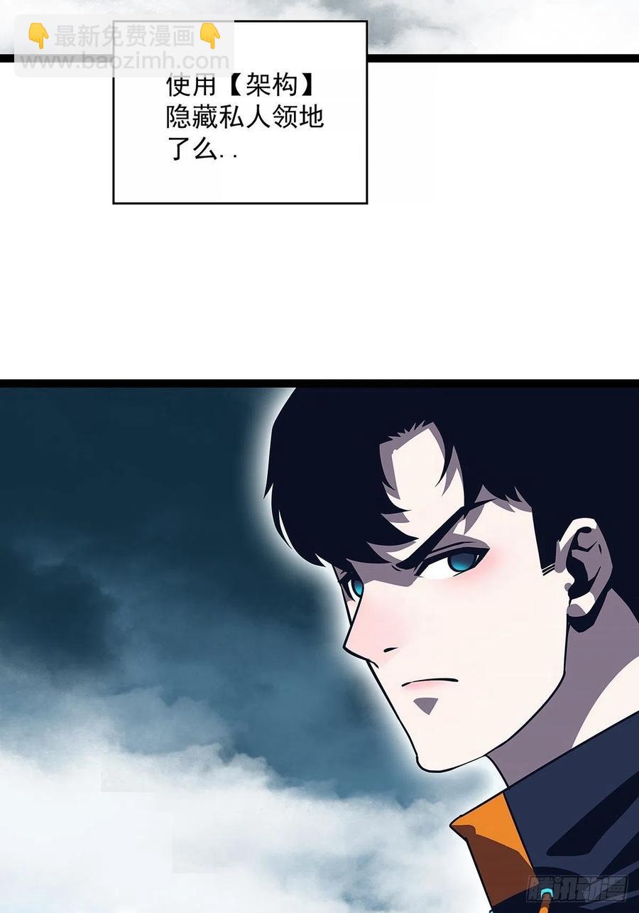 聚合领地内部(1/2)-第67话