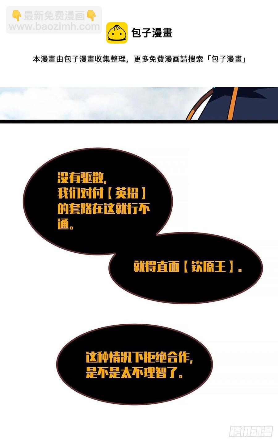 聚合领地内部(1/2)-第67话