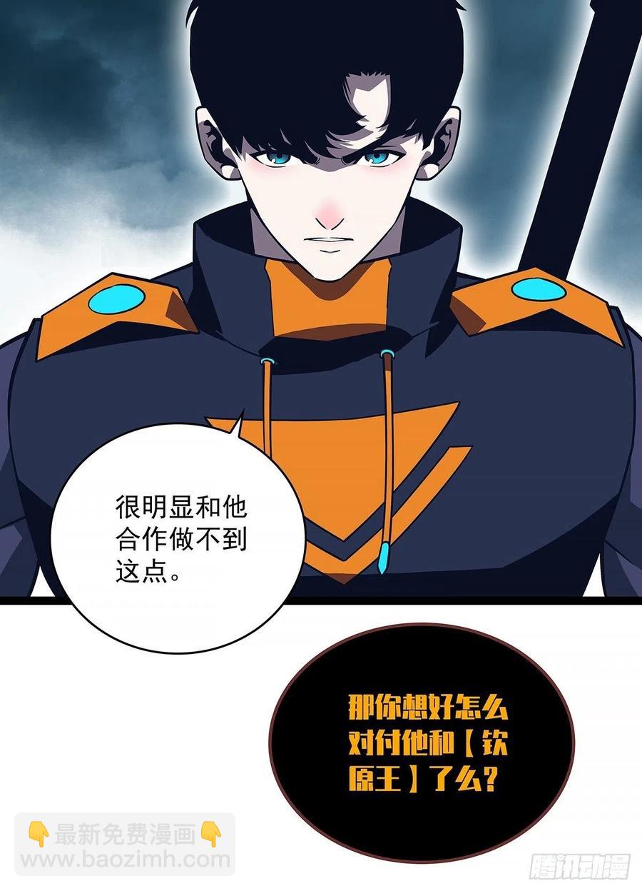 聚合领地内部(1/2)-第67话