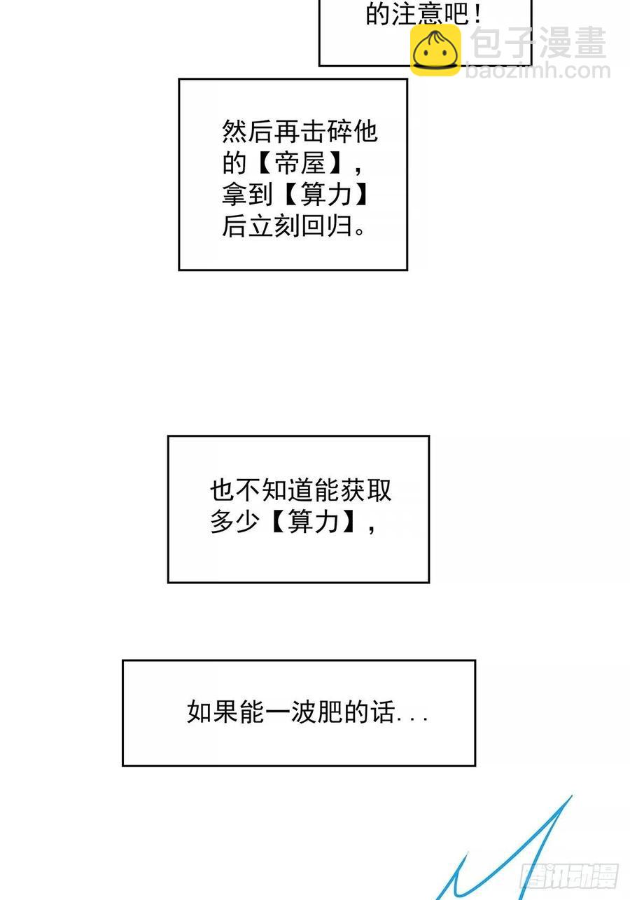 聚合领地内部(1/2)-第67话