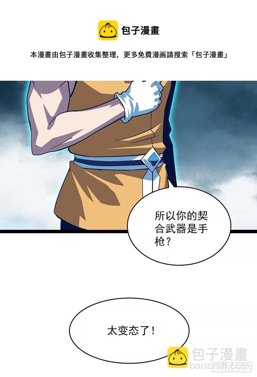 聚合领地内部(1/2)-第67话