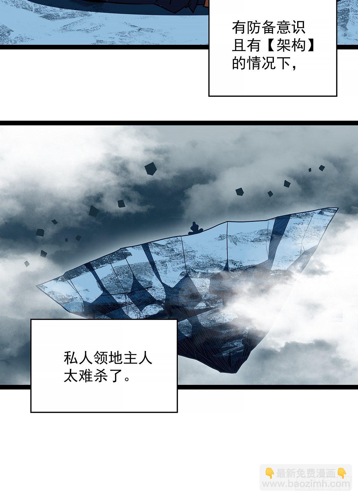 虚与委蛇(1/2)-第69话