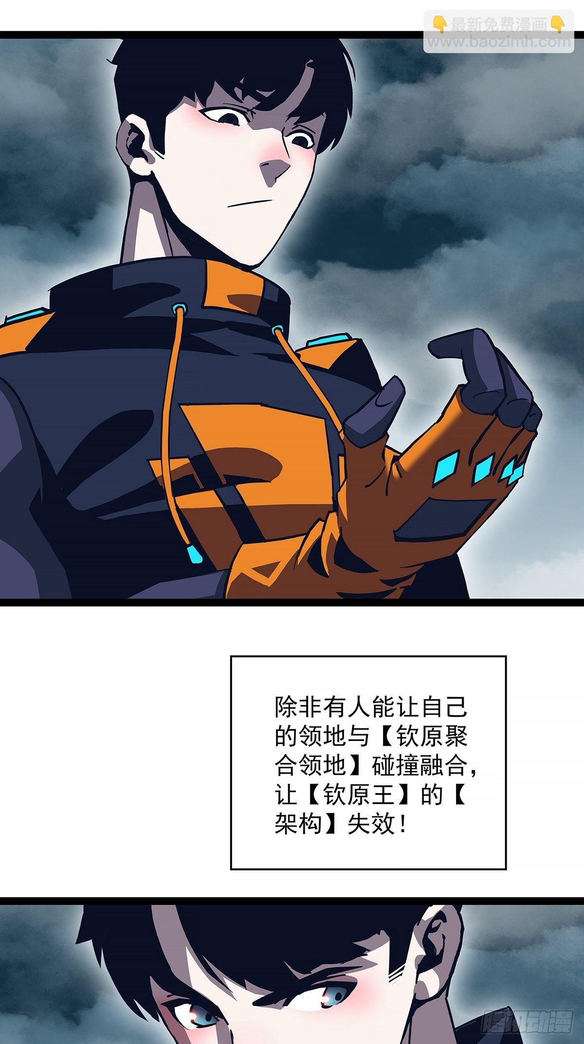 虚与委蛇(1/2)-第69话