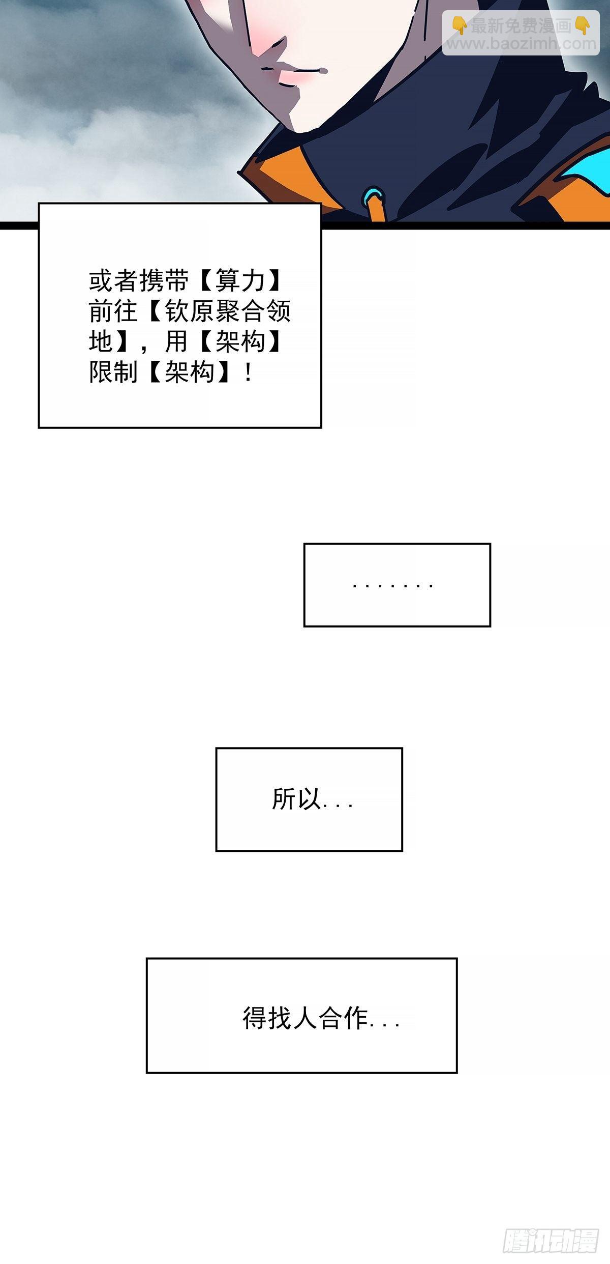 從認真玩遊戲開始崛起 - 虛與委蛇(1/2) - 4