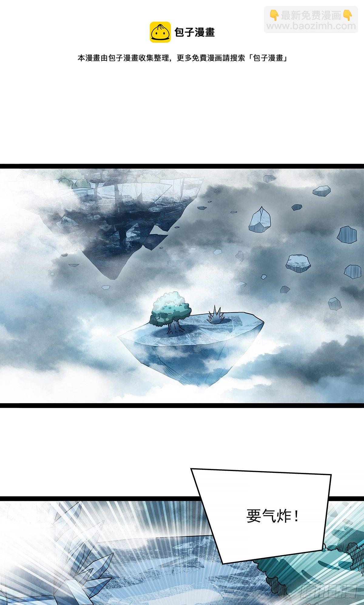 虚与委蛇(1/2)-第69话