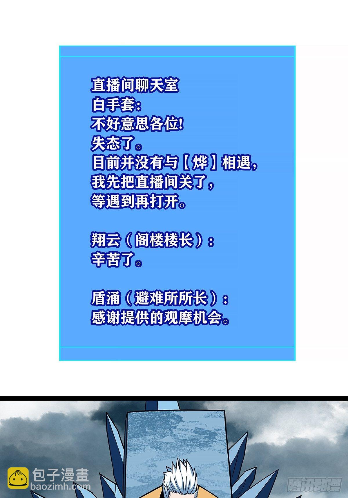 虚与委蛇(1/2)-第69话