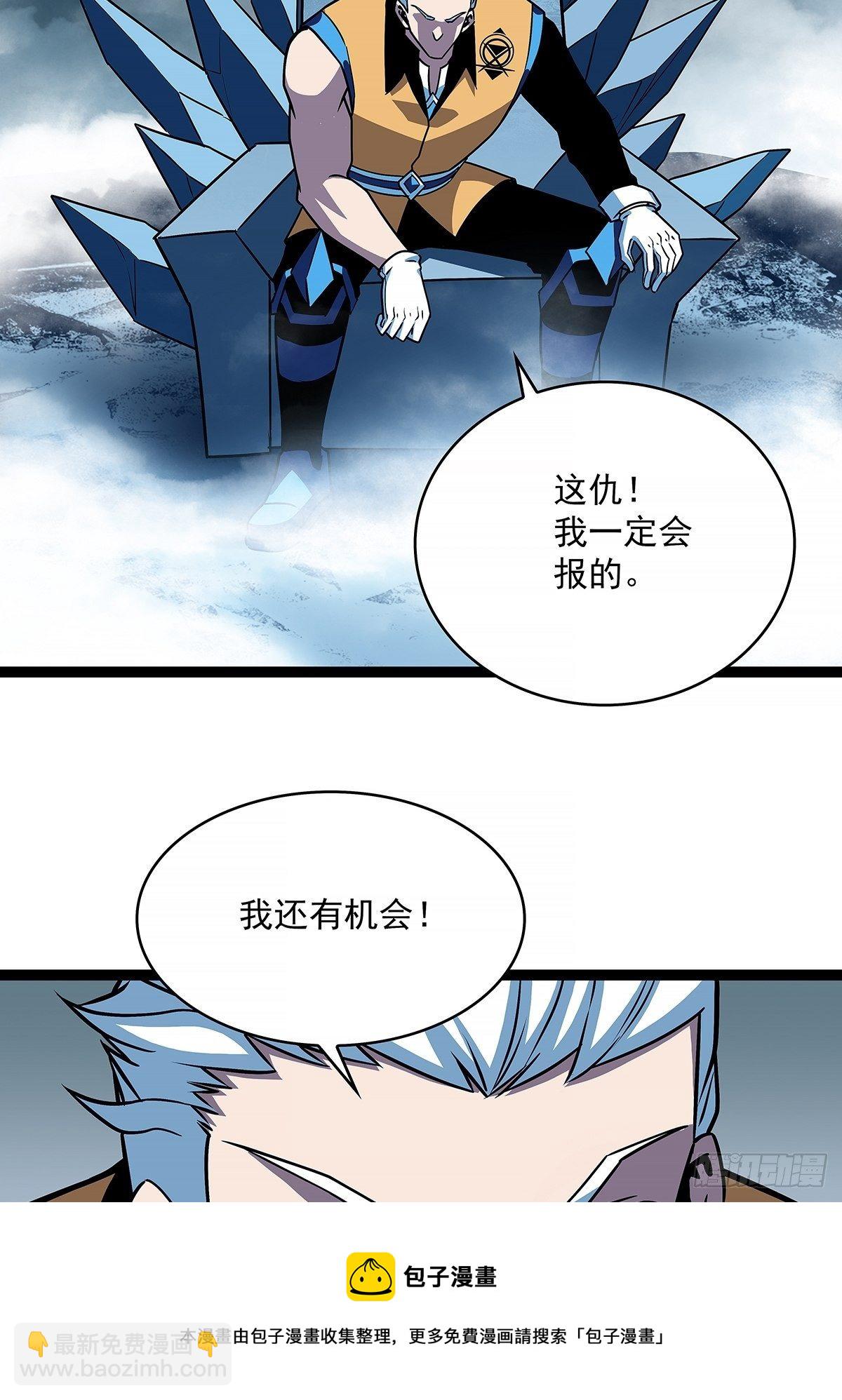 虚与委蛇(1/2)-第69话