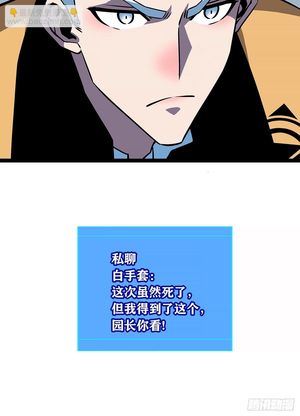 虚与委蛇(1/2)-第69话