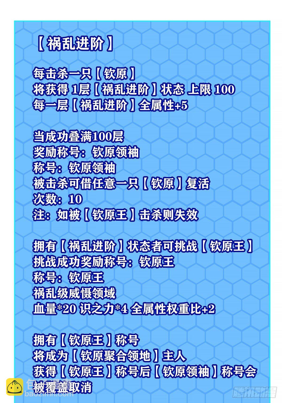 虚与委蛇(1/2)-第69话