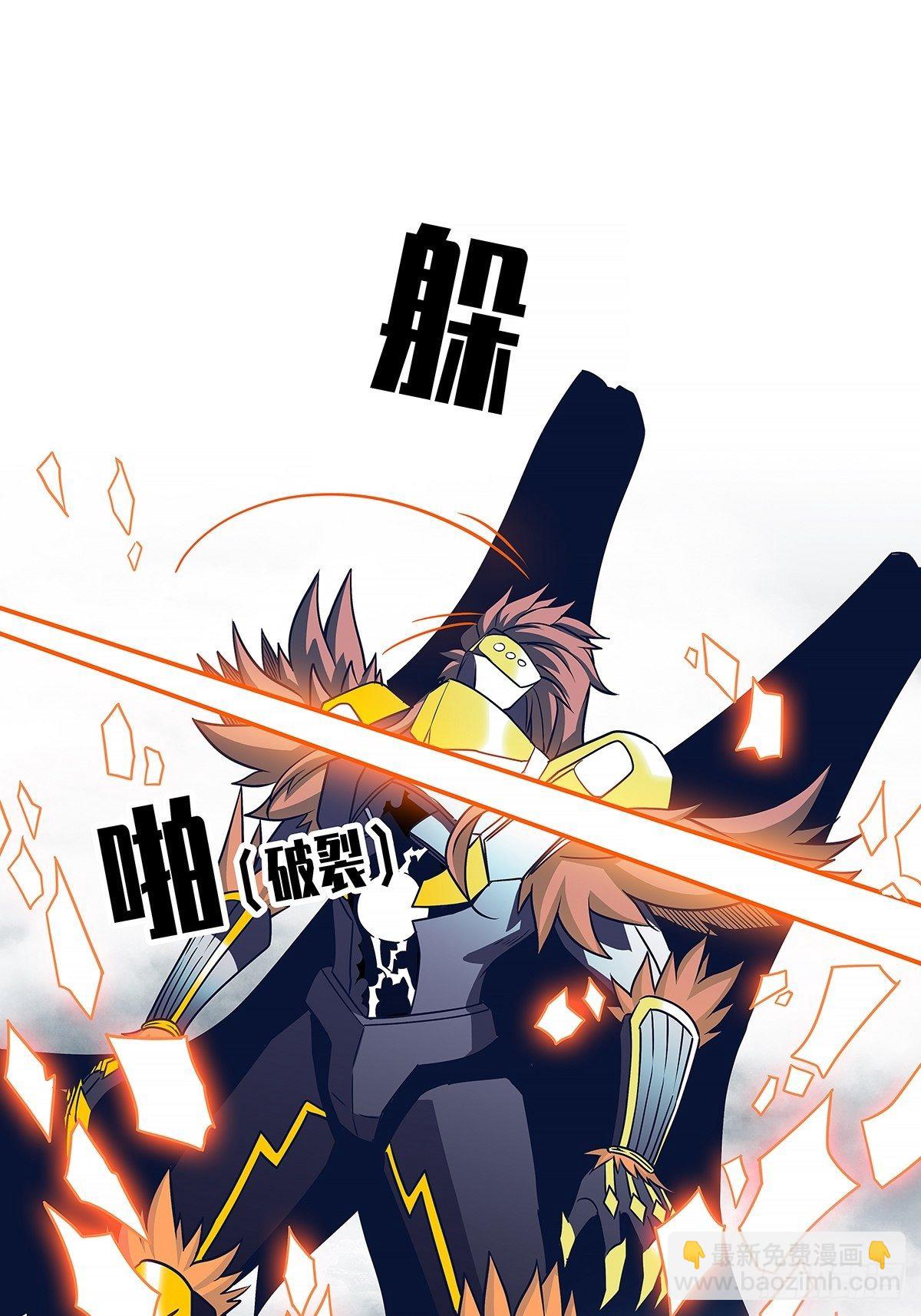 虚与委蛇(1/2)-第69话