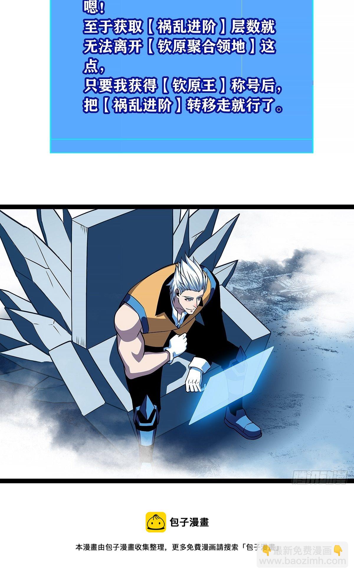 虚与委蛇(1/2)-第69话