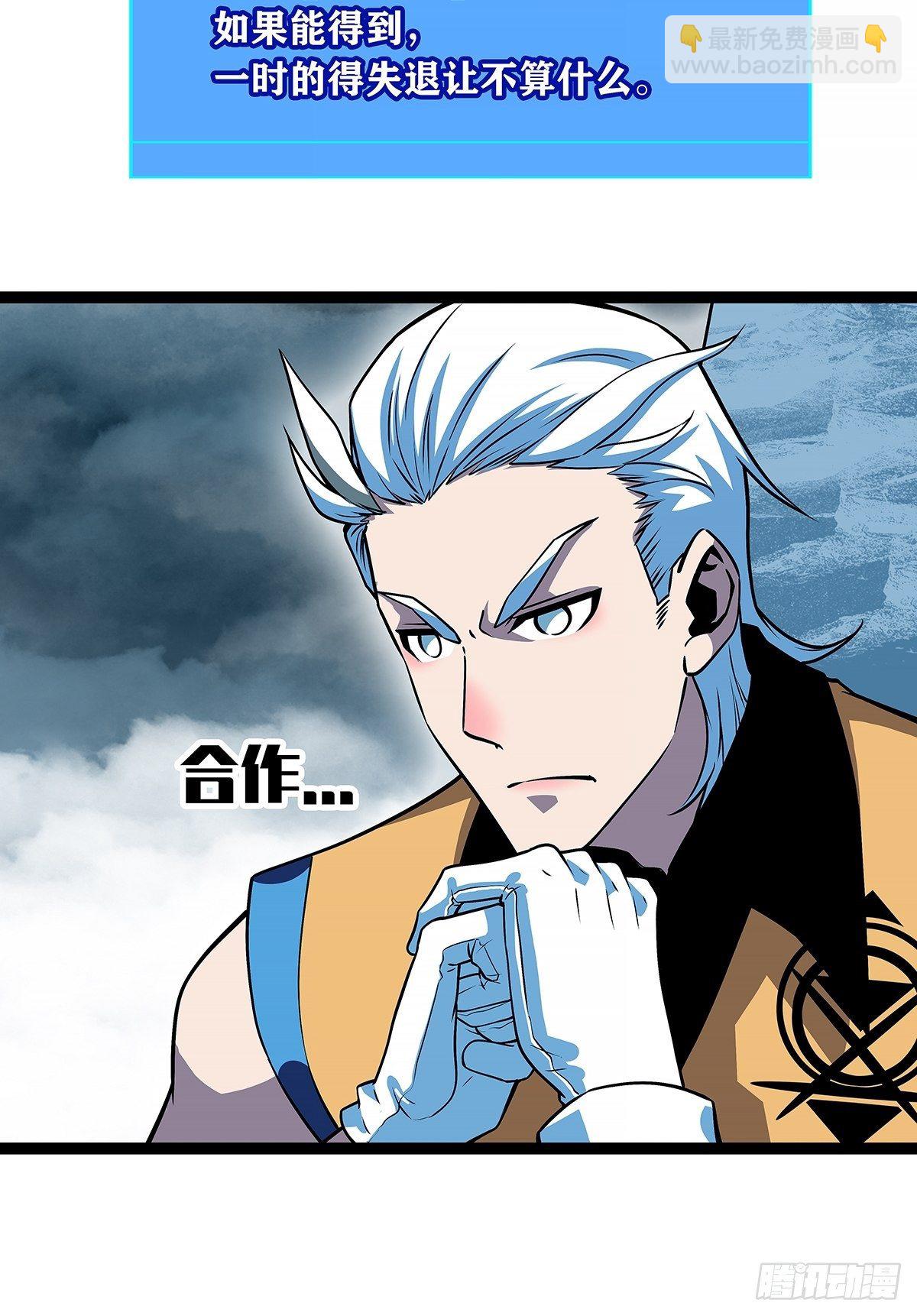 虚与委蛇(1/2)-第69话