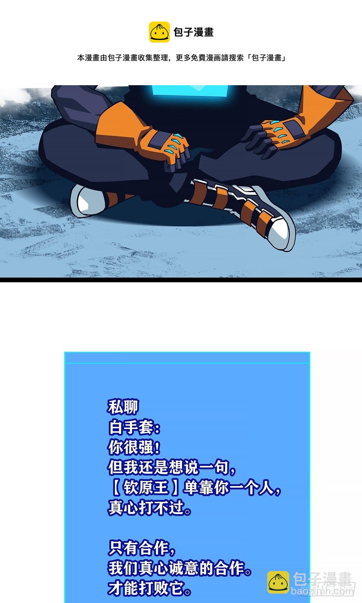 虚与委蛇(1/2)-第69话