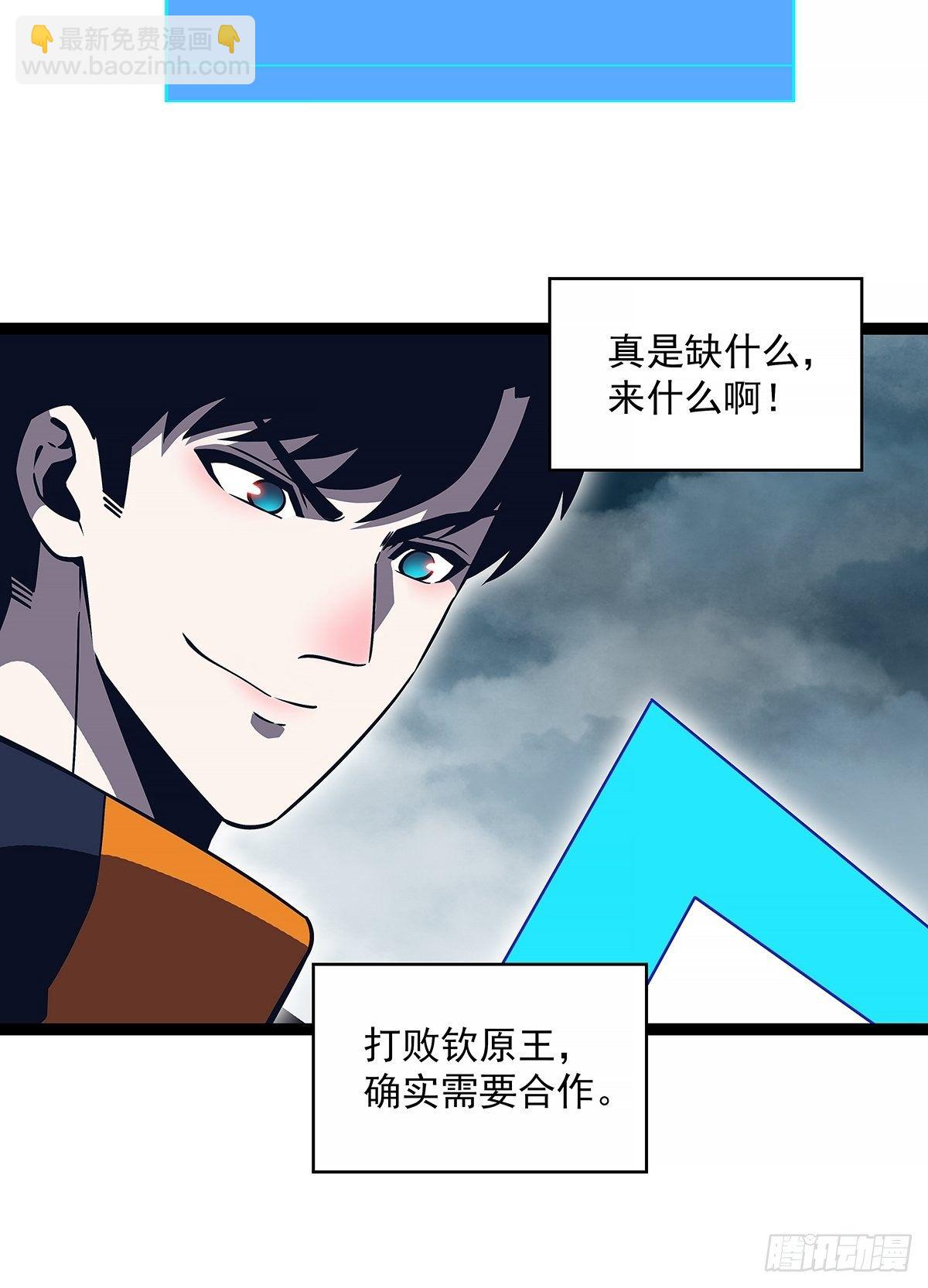 虚与委蛇(1/2)-第69话