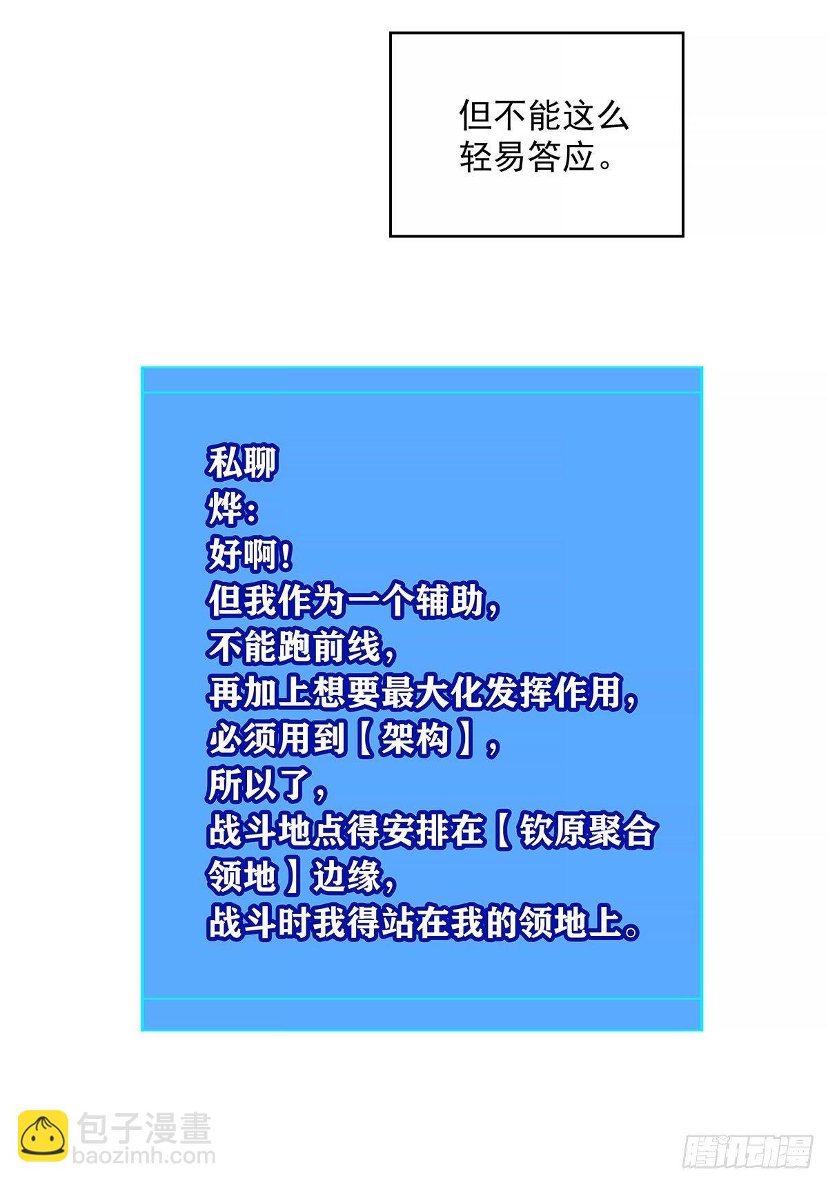 虚与委蛇(1/2)-第69话