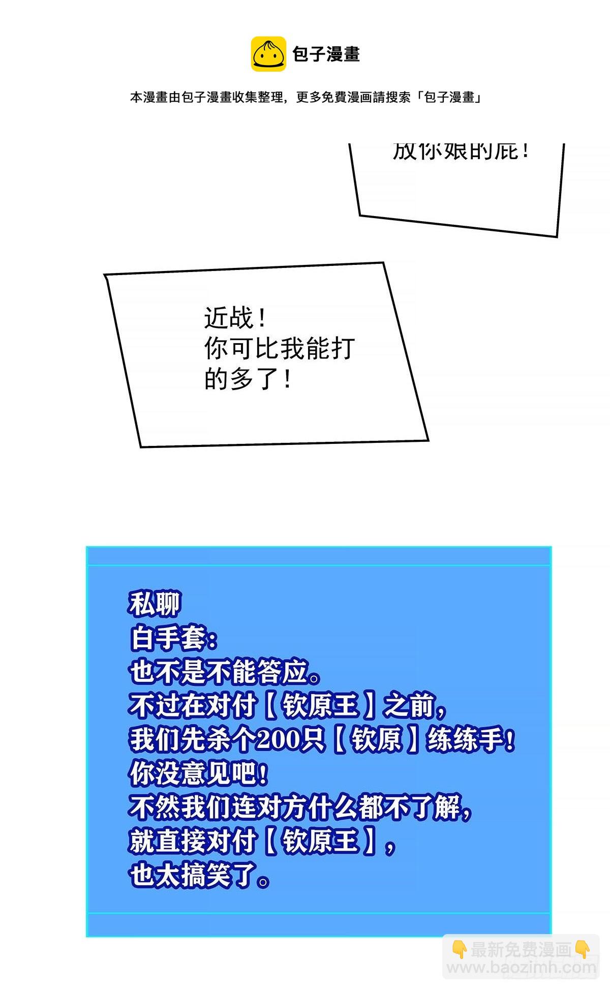 虚与委蛇(1/2)-第69话