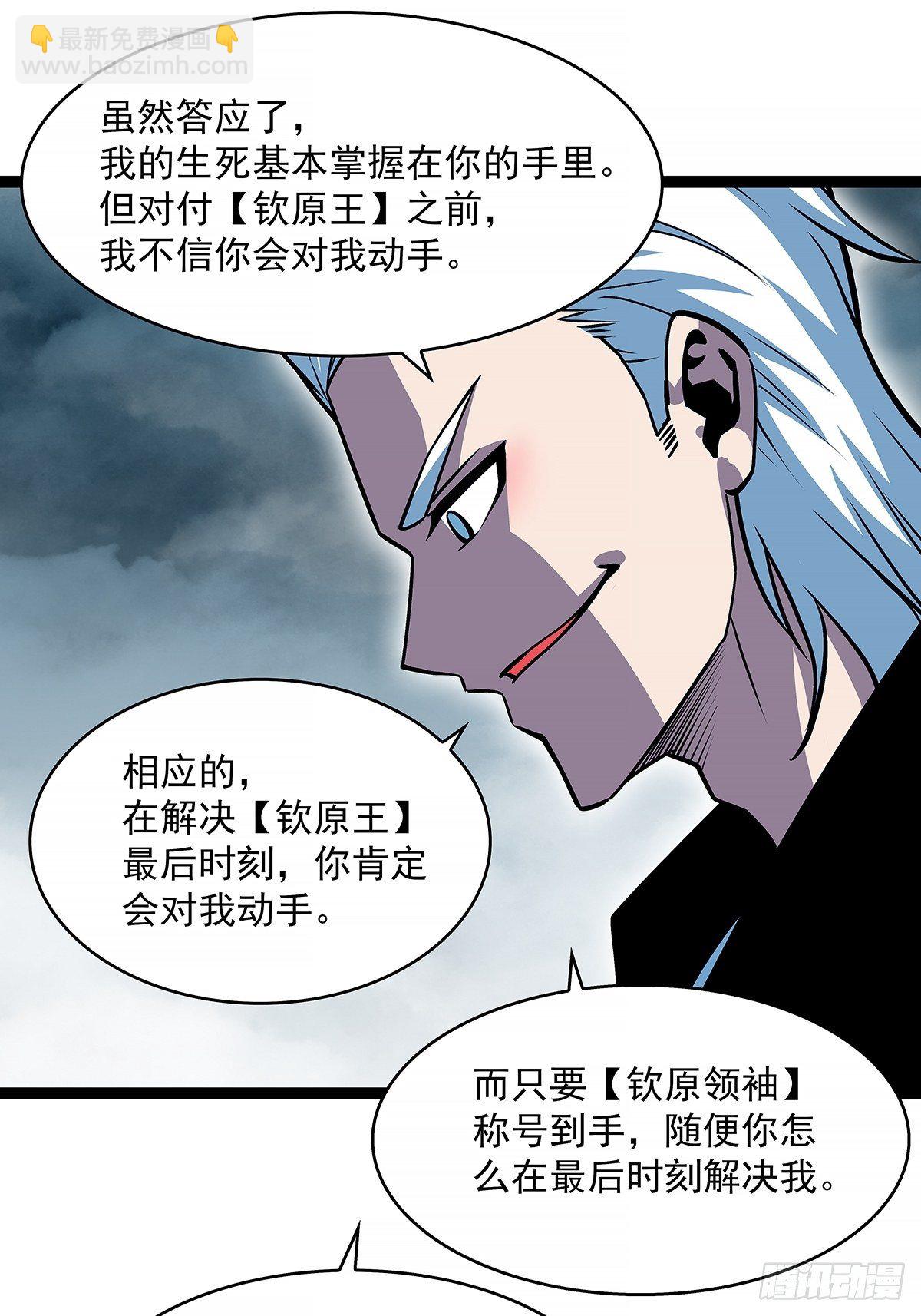 虚与委蛇(1/2)-第69话