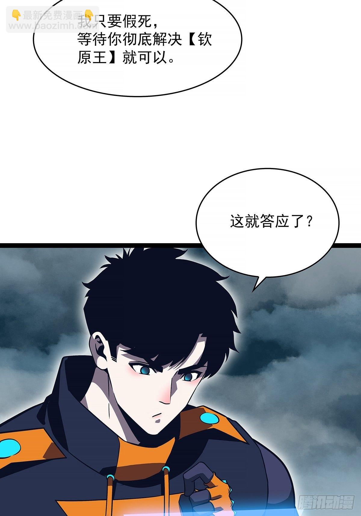 虚与委蛇(1/2)-第69话