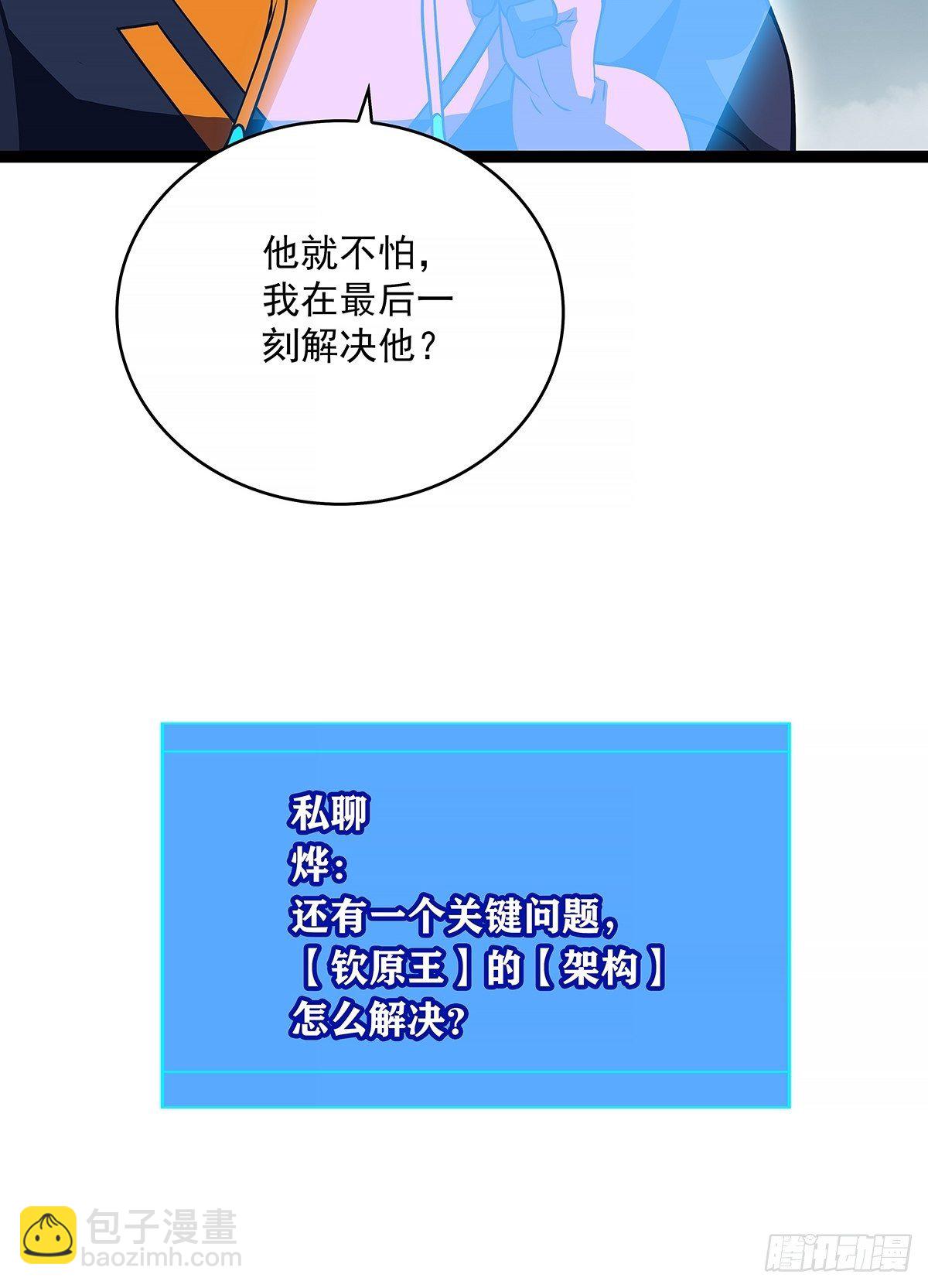 虚与委蛇(1/2)-第69话