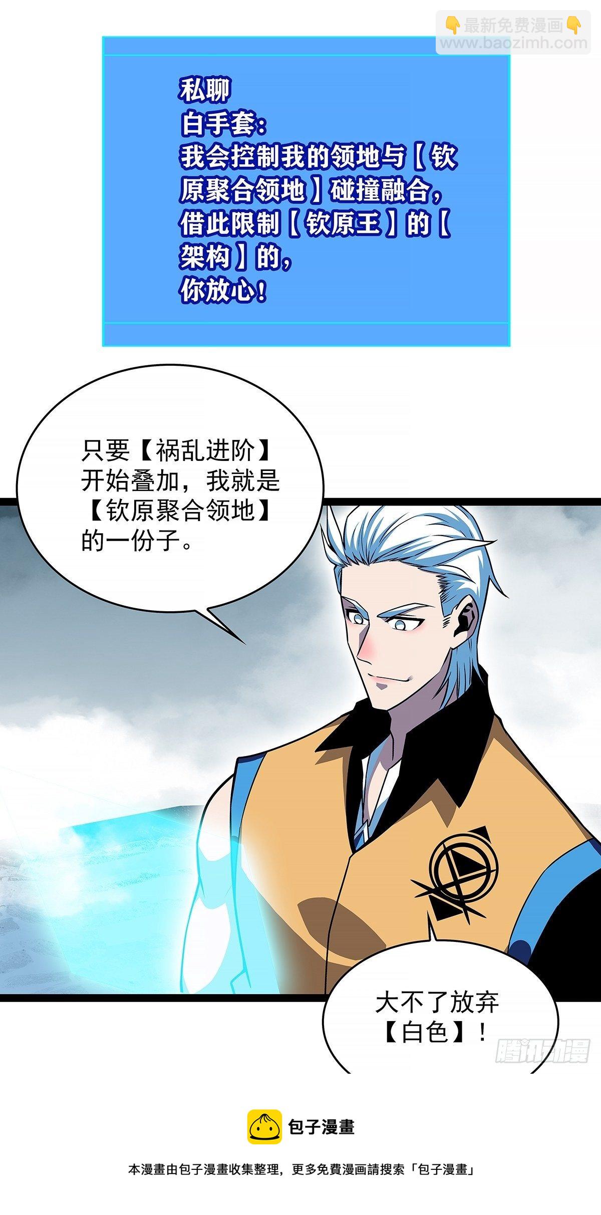 虚与委蛇(1/2)-第69话