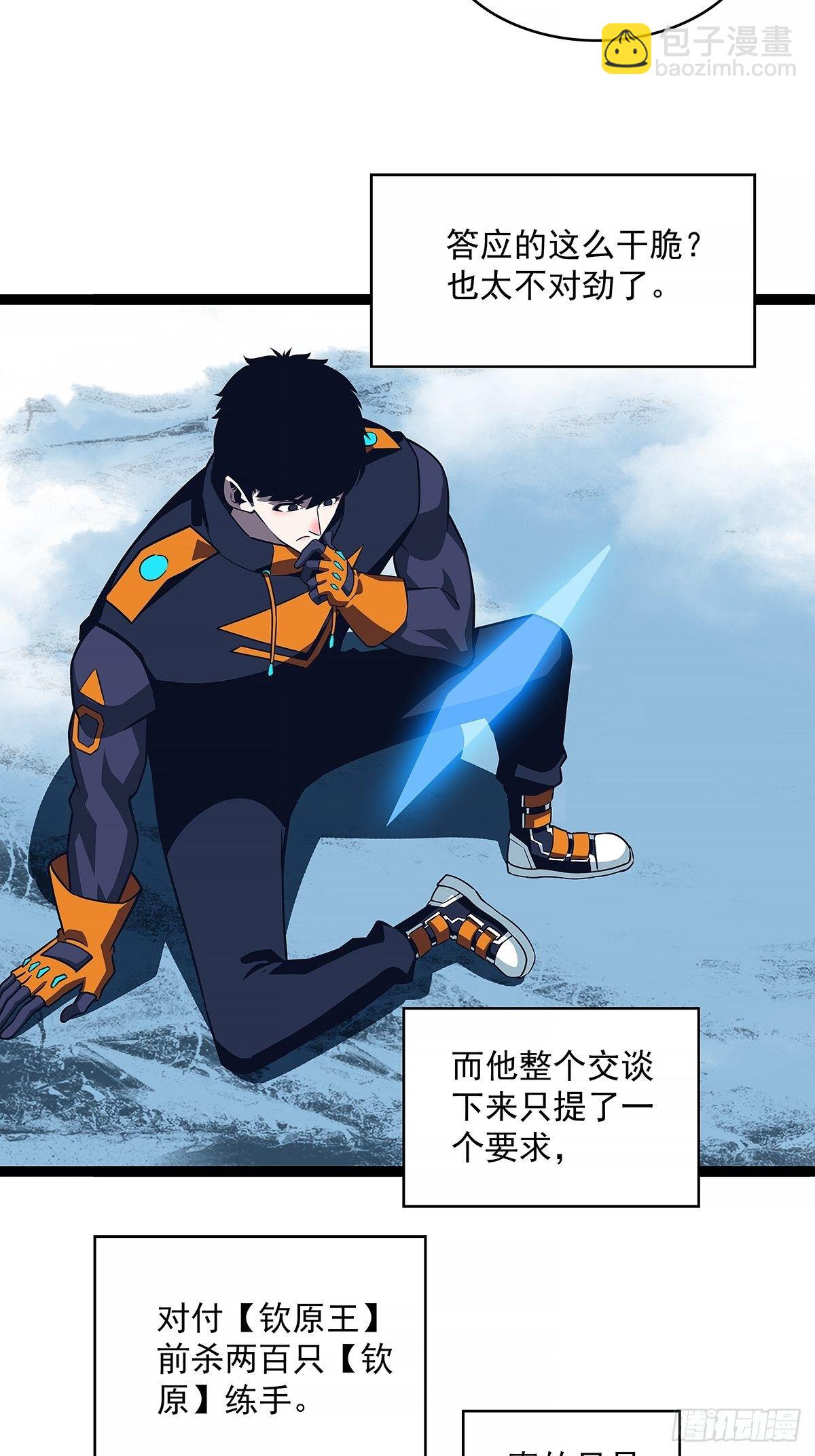 虚与委蛇(1/2)-第69话