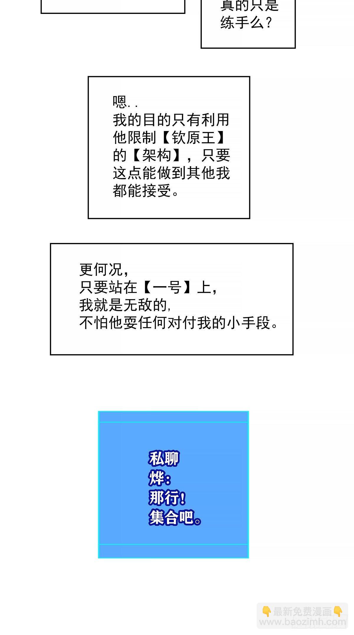 虚与委蛇(1/2)-第69话