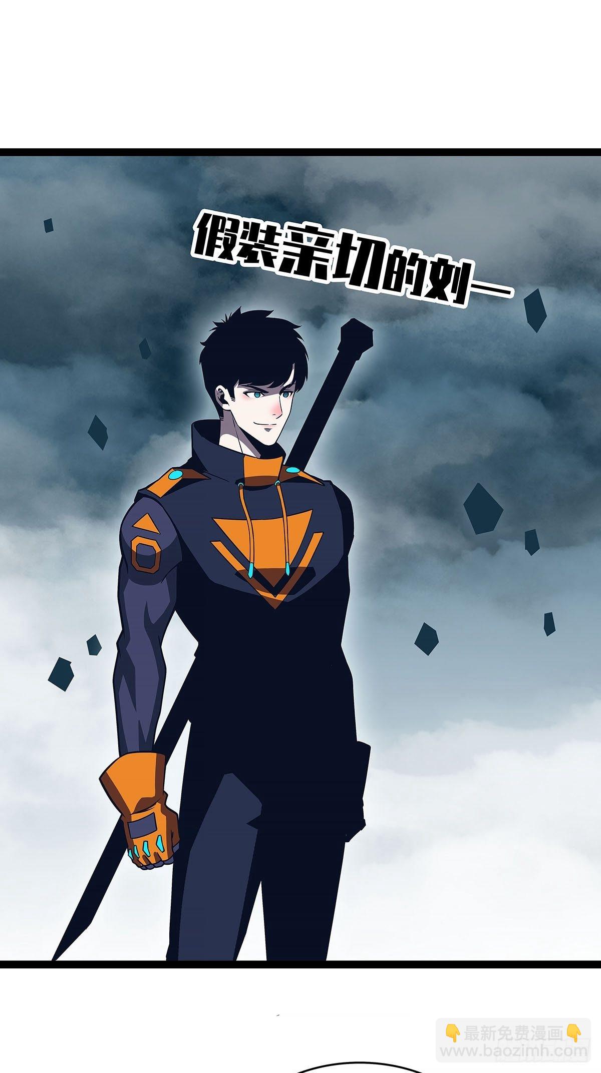 虚与委蛇(1/2)-第69话